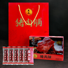 靖江正宗猪肉脯600g独立小包猪肉铺节日礼盒装肉类休闲零食 【正宗猪肉脯】150g*4盒(原味2盒+蜜汁2盒) 礼盒装