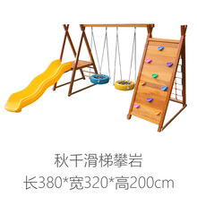 幼儿园黄花梨攀爬架攀爬墙户外儿童景区木质体能滑梯组合荡桥钻洞 秋千滑梯攀岩