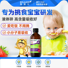 澳洲小绿瓶儿童钙蓓澳儿Brauer钙镁锌婴幼儿童液体钙乳钙宝宝补锌铁剂D3滴剂 液体维C+锌200ml 1岁以上保质期22年5月