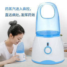 蒸太医 熏鼻器鼻部鼻子中药液熏蒸仪热喷蒸汽雾化器鼻腔冲洗器鼻窦炎鼻塞理疗仪 鼻部熏蒸仪
