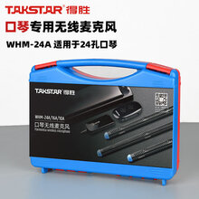 无线麦克风拾音器舞台演出扩音古筝二胡木吉他孔小提琴乐器 得胜24A口琴无线拾音麦