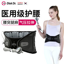 Disk Dr. 进口diskdr.护腰带腰椎间盘突出治疗仪腰椎牵引器运动腰肌劳损腰部固定腰托护腰 WG30G2  M(2尺5~2尺8)