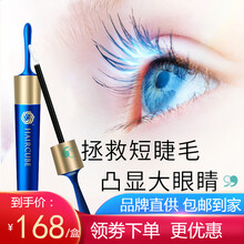 HAIRCUBE 睫毛增长液男女眉毛生长液浓密纤长滋养睫毛自然生长 2支更划算