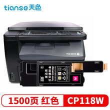 天色cp118w适用富士施乐CM118W墨粉盒CM115墨盒 cp115w 116w cp119 cp225w cm225fw CP228w 228fw打印机墨粉