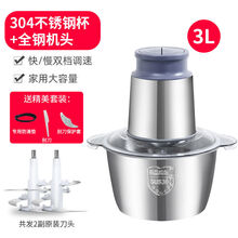 满得利 绞肉菜机家用商用电动多功能厨房不锈钢玻璃饺子碎菜肉搅拌料理器 3升(全钢)双档共二套刀送