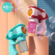 神童小子泡泡机机械战警电动泡泡枪抖音网红同款少女心戏水玩具水枪吹泡泡儿童节玩具礼物高配版光栅红