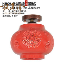 中国红灯笼阳台过道玄关吊灯门厅走道灯中式陶瓷小吊灯笼喜庆灯笼 圆灯笼吸顶式 红光