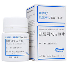 咪多吡 盐酸司来吉兰片 5mg*100片 治疗早期帕金森病 3盒装