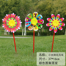 户外风车小孩七彩塑料大儿童玩具发光儿童礼物 太阳花风车