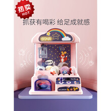 儿童抓娃娃机家用小型夹公仔机宝宝迷你糖果扭蛋机玩具生日礼物抖音网红同款 【抓获有喝彩】抓娃娃机-粉色