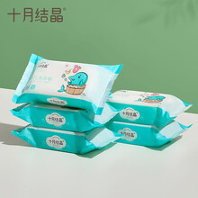 京东超市	
十月结晶婴儿洗衣皂宝宝专用肥皂尿布皂150g*5块