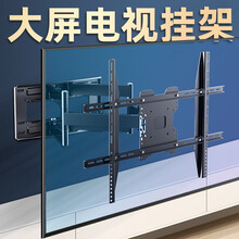 凯旗 大屏电视机挂架通用壁挂伸缩旋转适用于小米大师红米三星索尼海信TCL65/75/85/98英寸 【加强承重款】40-90英寸/六臂加粗/超强承重