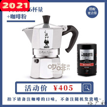 意大利原装单阀经典八角意式家用煮咖啡壶摩卡壶 6杯量+比乐蒂咖啡粉