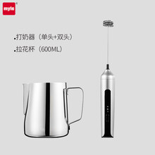 2021新款电动打奶泡器 德国麦睿斯咖啡打奶泡器打蛋器奶泡机家用电动迷你搅拌冷奶泡 电动搅拌器+拉花杯