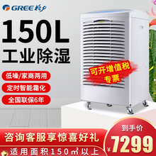 格力（GREE）除湿机工业商用 地下室除湿器/抽湿机 别墅地下车库档案室 大面积除湿 CF3.8BDE