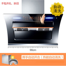 好太太油烟机家用厨房大吸力双电机自动清洗侧吸式抽油烟机 32m 900宽八键自动开合+手感自动清洗+包安装