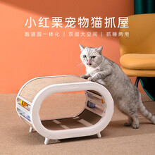 小红栗 REDMINUT 猫抓板窝猫抓屋猫爪盆沙发磨爪器瓦楞纸耐磨猫玩具猫咪用品 月牙白