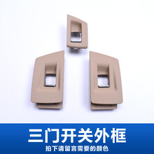 适用宝马5系车门内拉手 520 523 525 530 535门把手宝马5系内拉手 三个盖子请备注颜色