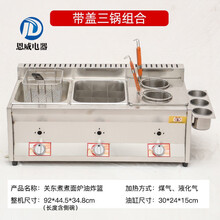 油水分离油炸锅摆摊商用煤气燃气炸炉炸串炸油条炸鸡排薯塔麻辣烫关东煮机美示 豪华三锅1炸蓝1关东煮1套煮面组合
