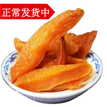 临安特产天目山小香薯地瓜干 原味番薯干手工红薯干 1000g