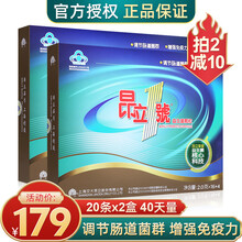 昂立1号益生菌颗粒20条/盒礼盒装成人中老年人肠胃肠道调理调节肠道菌群增强免疫力男女昂立一号 20条*2盒【40天量】