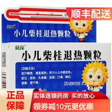 葵花 小儿柴桂退热颗粒 5g*10袋/盒 1盒