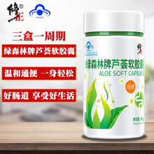 修正芦荟胶囊 便秘者润肠通便排宿便 500mg/粒*90粒