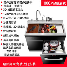 集成水槽洗碗机一体全自动超声波独立刷碗机10套消毒柜聚力 1000mm抽屉式水槽洗碗机