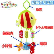婴儿宝宝安全座椅 摇铃床头风铃安抚玩偶车载床铃1岁推车挂件玩具 happy大号风铃小鱼
