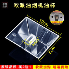 美榜  适配万和/华帝/万家乐/美的/欧派/前锋/康宝/通用抽油烟机接油盒 欧派CXW-200-E7 欧派CXW-200-X05A