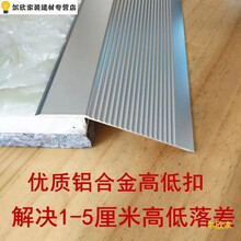 10厘米宽加厚高低扣扫地机器人大落差木地板压条铝合金门槛压边条 10cm宽1米长银色