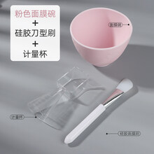 调面膜碗和刷子套装硅胶软膜碗三件套软毛加勺泥膜美容院工具 粉色3件套【碗+硅胶刷+计量杯】