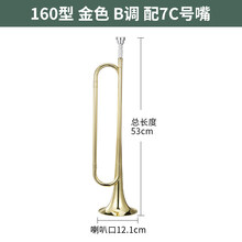 新宝青年号小号乐器少年号鼓号队号少先队号学生号军号大喇叭B调 160型金色配省力型镀银7C小号嘴