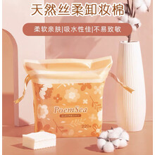 poemsea木乃伊化妆棉省水湿敷可拉伸200片湿敷棉面膜纸 加厚卸妆棉220片（买2送1）