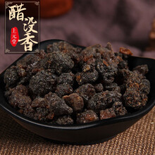 醋没药 1克 中药材 需处方抓方 药房发货 醋没药中药饮片在线抓药中药抓中药拍方抓药kf 醋没药