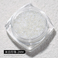M&X平底珍珠美甲饰品钻美甲钻石指甲日系饰品指甲贴钻珍珠大小混装指甲油胶装饰品 米白珍珠-2MM