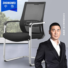 中伟（ZHONGWEI）电脑椅办公椅职员网椅会议椅弓形椅子家用椅子培训椅