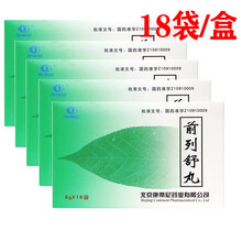康蒂尼 前列舒丸 6g*18袋/盒 5盒