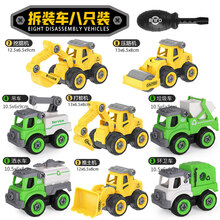 组装玩具车4-5岁 拧螺丝拆装工程车玩具儿童组装消防套装拼装男孩可拆卸挖掘机 8只(8螺丝刀)：A工程拆装全套+环卫拆装全套