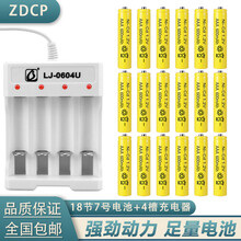 ZDCP 电池5号7号耐用型五号七号空调遥控器鼠标体重秤儿童玩具电池 18节7号电池+4槽充电器