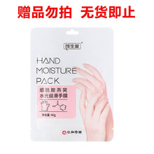 仁和鸡内金山楂麦芽金银花菊花晶固体饮料 赠品勿拍（手膜）