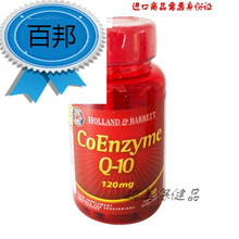 hb(Holland&Barrett)hb辅酶Q10软胶囊q10辅酶英国进口 120mg/30粒 一瓶