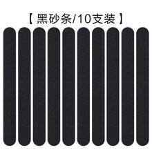 美甲打磨指甲砂条修甲工具套装磨砂条指甲锉打磨条抛光条 黑色打磨条(10支装)