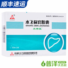 水林佳 水飞蓟宾胶囊 35mg*30粒 1盒