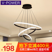 V-POWER 客厅吊灯卧室餐厅吊灯书房灯具北欧后现代简卧室餐厅灯创意三色可调个性餐厅灯 【店长力荐】三圈25+40+60cm三色变光68W