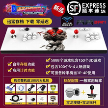 3D月光9S游戏机街机双人摇杆家用投币拳王97潘多拉宝盒街霸格斗游戏机三国战纪 WIFI潘多拉至高无上-自由下载存档+手柄 标配-宝龙摇杆+宝龙按钮