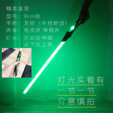 迪士尼星球光剑大战激光剑达斯维达伸缩十字组合光剑儿童玩具刀剑礼物六一生日礼物抖音网红同款 91cm绿色(耐打) (只适小孩子玩)