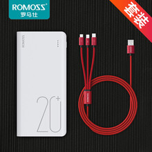 罗马仕 2万毫安时18WPD双向快充充电宝20000毫安时移动电源Type-C苹果安卓小米手机通用 套装