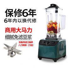 威凰 商用家用大容量多功能破壁料理机榨汁搅拌豆浆辅食奶昔沙冰 商用奶茶沙冰机+原装备用刀组 电机/功率