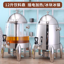 不锈钢果汁鼎自助餐饮料机保温豆浆牛奶桶商用透明冷电加热咖啡鼎 19升不锈钢咖啡鼎(酒精加热)
